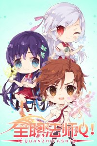 Quanzhi Fashi: Q Ban Xiao Juchang 2nd Season