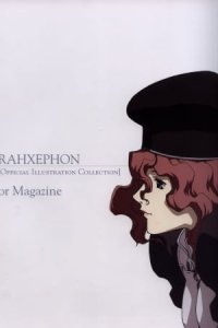 RahXephon: Kansoukyoku/Kanojo to Kanojo Jishin to - Thatness and Thereness