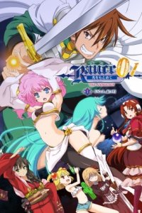 Rance 01: Hikari wo Motomete The Animation