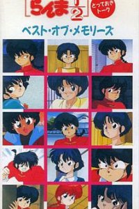 Ranma ½: Totteoki Talk - Best of Memories