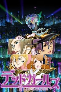 Red Garden: Dead Girls