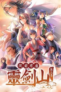 Reikenzan: Eichi e no Shikaku