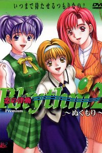 Rhythm: Koi no Rhythm