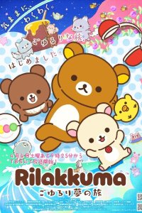 Rilakkuma