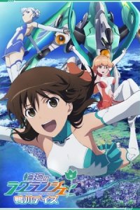 Rinne no Lagrange: Kamogawa Days