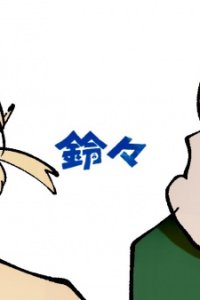 Rinrin