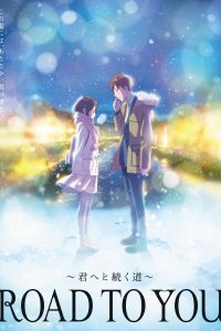 Road to You