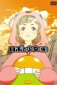 Robo to Shoujo (Kari)