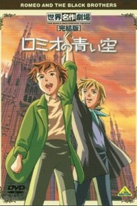 Romeo no Aoi Sora Specials