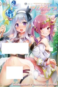 Roshutsu-kei Mahou Joshi Daisei Christhea