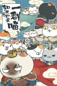 Ruguo Lishi Shi Yiqun Miao Fanwai