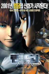 Run=Dim: Naeseoseu-ui Banran