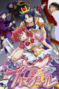 Ryuusei Tenshi Primaveil