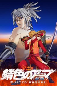 Sabiiro no Armor: Reimei