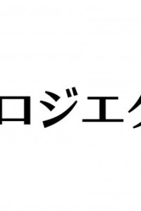 Sagashimono (ONA)
