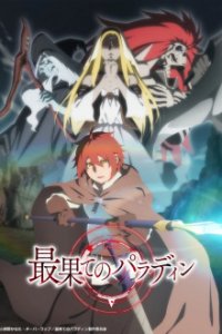 Saihate no Paladin: Michiyuki