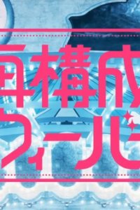 Saikousei Weaver