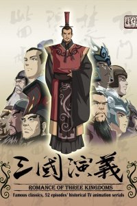 Saikyou Bushouden: Sangoku Engi