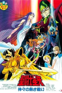 Saint Seiya: Kamigami no Atsuki Tatakai