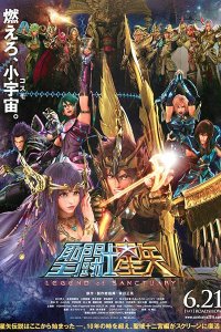 Saint Seiya: Legend of Sanctuary