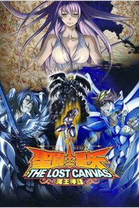 Saint Seiya: The Lost Canvas - Meiou Shinwa 2