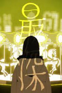 Saishin