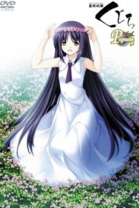 Saishuu Shiken Kujira Progressive