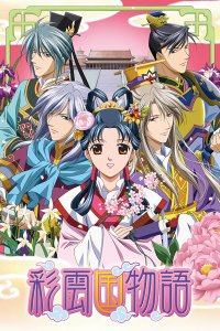 Saiunkoku Monogatari 2nd Season