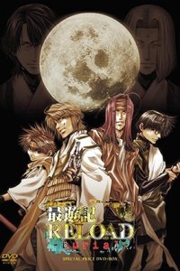 Saiyuuki Reload: Burial