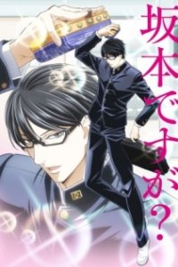 Sakamoto desu ga? Sakamoto deshita?