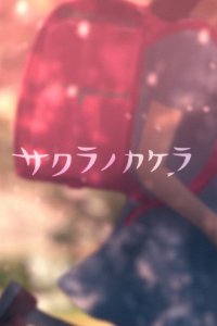 Sakura no Kakera