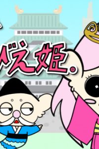 Sakuretsu! Amabie-hime. Season 3