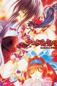 Samurai Spirits 2: Asura Zanmaden