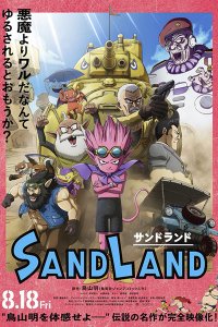 Sand Land