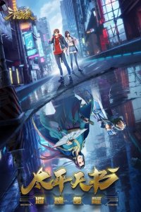 Sanguo Sha: Taiping Tianshu