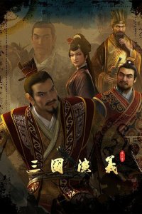 Sanguo Yanyi 3rd Season