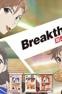 Sanko Seika: Breakthrough
