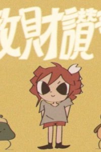 Sanzai Sanka