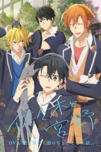 Sasaki to Miyano: Koi ni Kizuku Mae no Chotto Shita Hanashi.