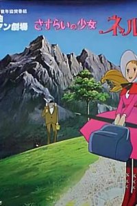 Sasurai no Shoujo Nell