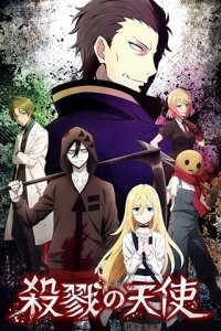 Satsuriku no Tenshi