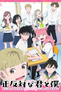 Seihantai na Kimi to Boku