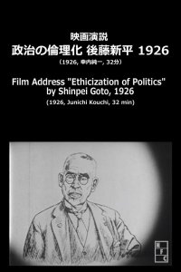 Seiji no Rinrika
