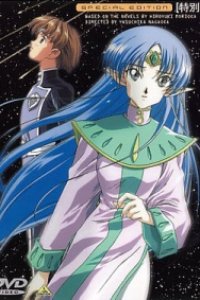 Seikai no Monshou Special