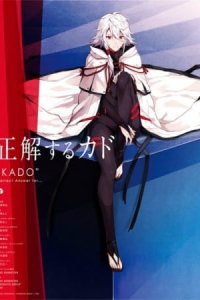 Seikaisuru Kado: Ekwari