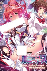 Seikou Senki Pony Celes