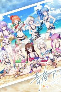 Seishun Archive