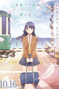 Seishun Buta Yarou wa Dear Friend no Yume wo Minai