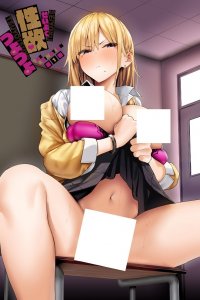 Seiyoku Tsuyotsuyo The Animation