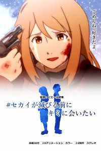 Sekai ga Horobiru Mae ni Kimi ni Aitai